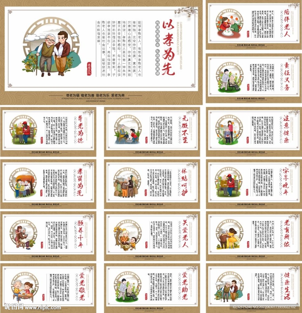 关爱老人