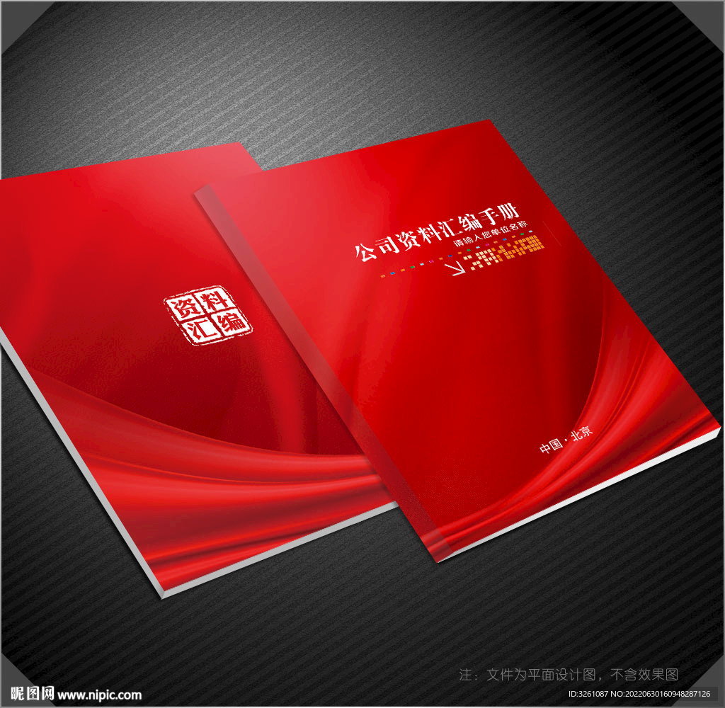 红色封面