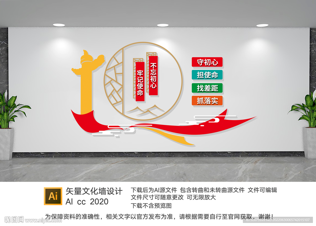 党建文化墙