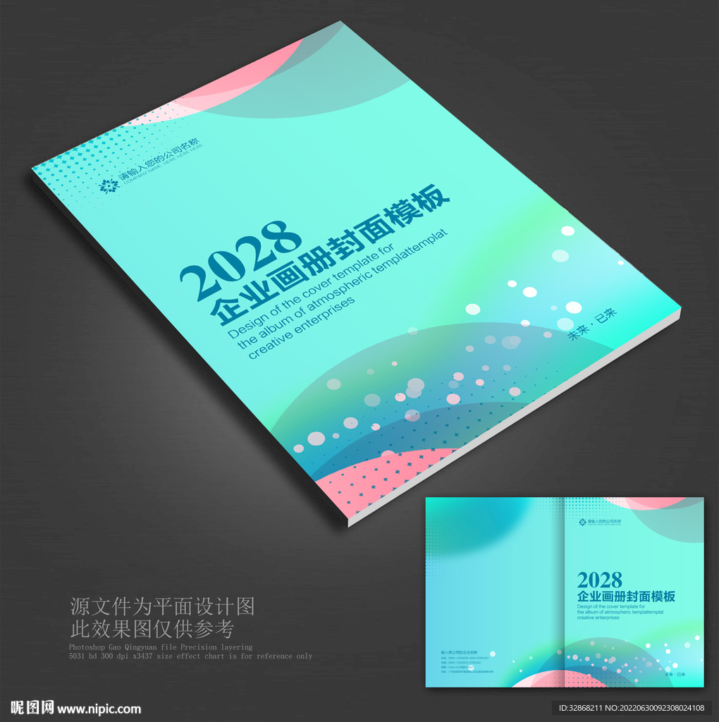 封皮
