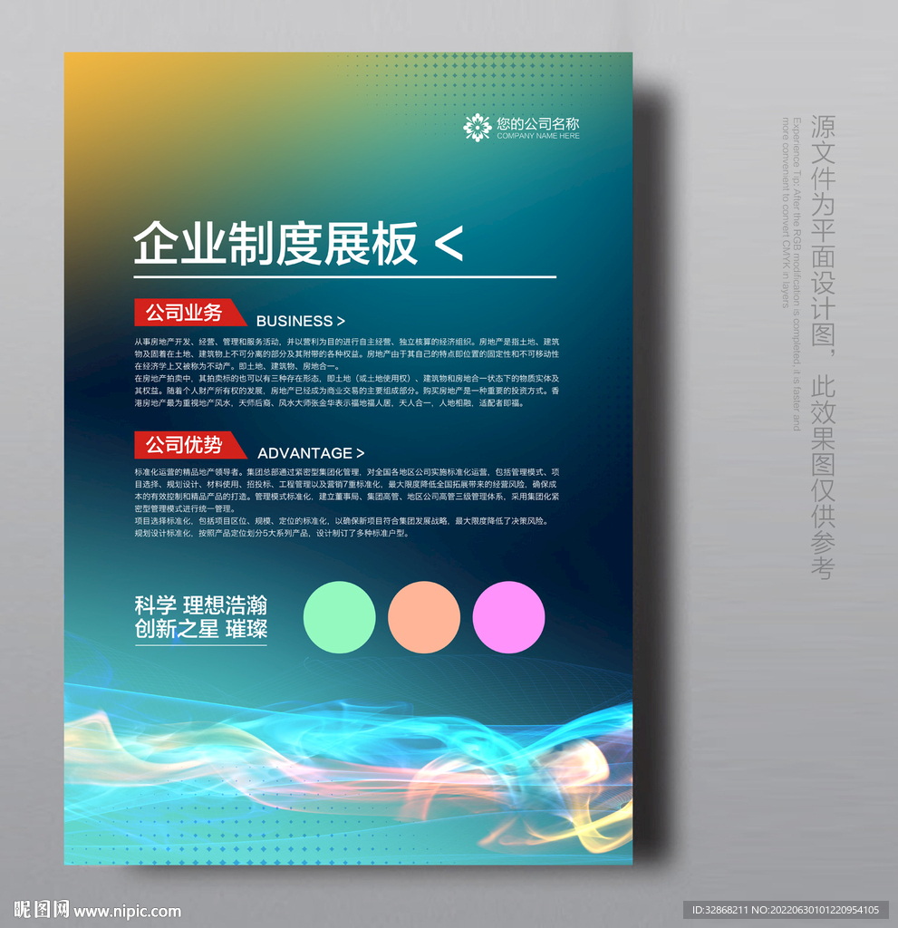 展板模板