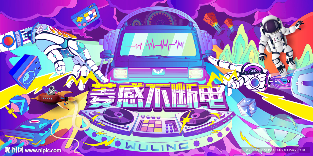 科技主画面