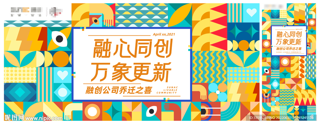 商业活动