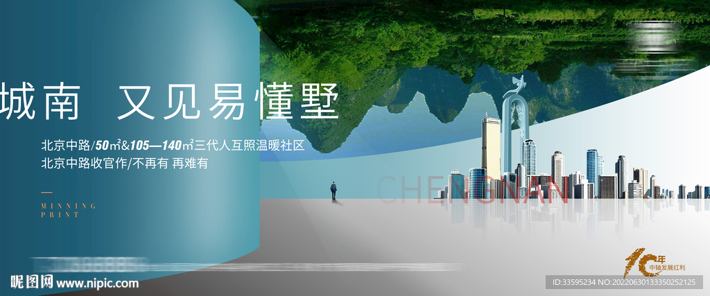 中式地产