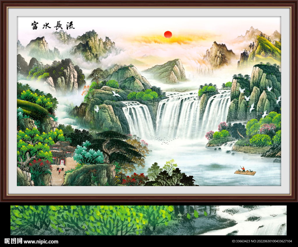 富水长流国画山水风景画
