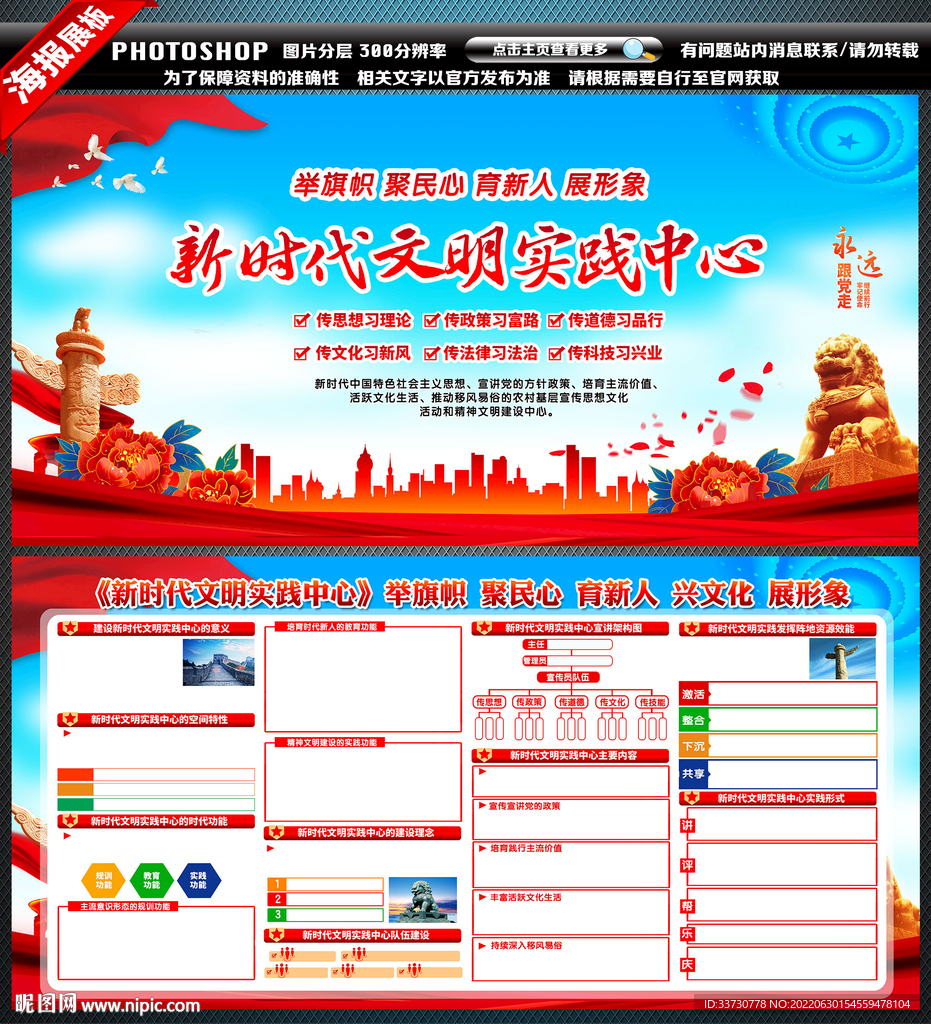 新时代文明实践