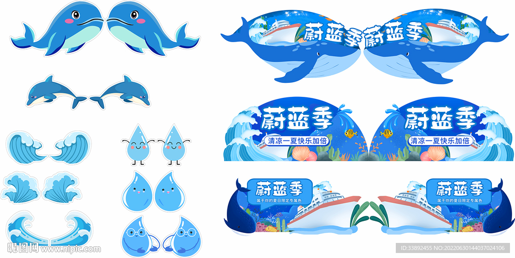 蔚蓝季吊饰商超蓝色异形吊旗