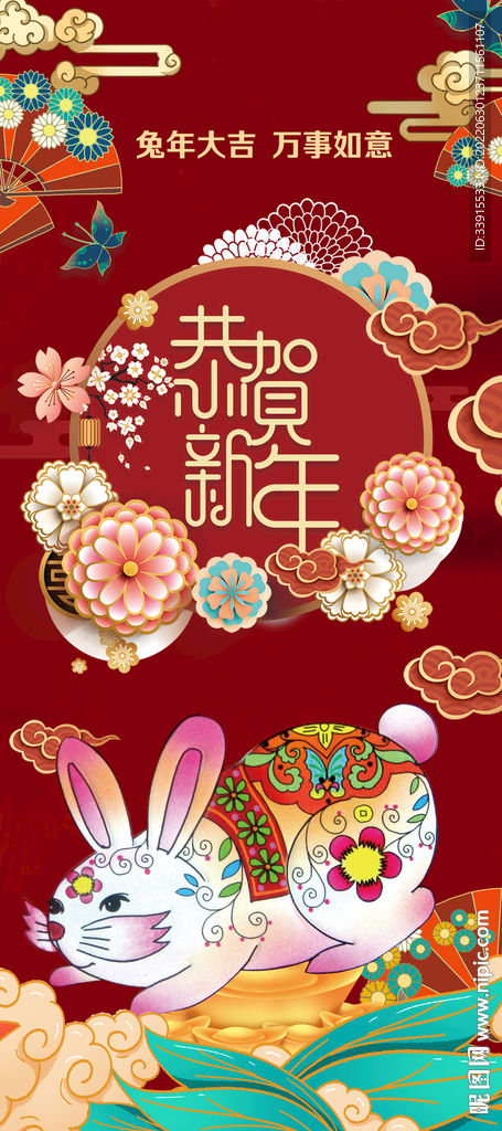 兔年海报