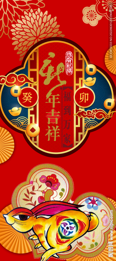 兔年海报