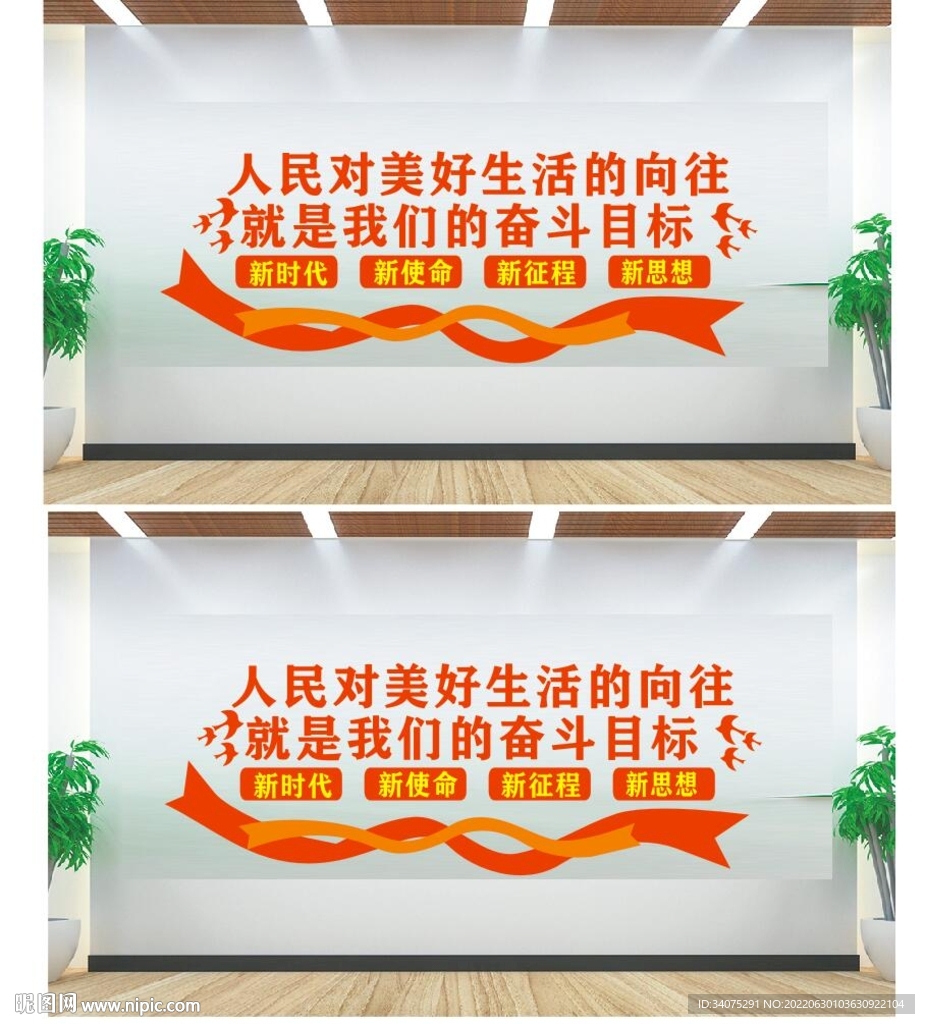 人民 对美好生活的向往 
