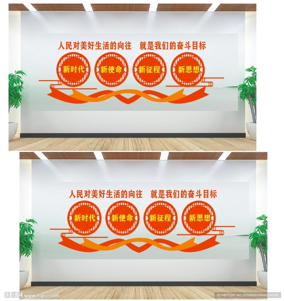 人民对美好生活的向往 