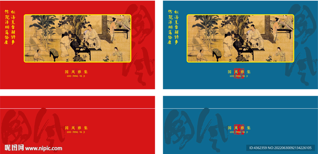 国风雅集AI矢量礼盒设计