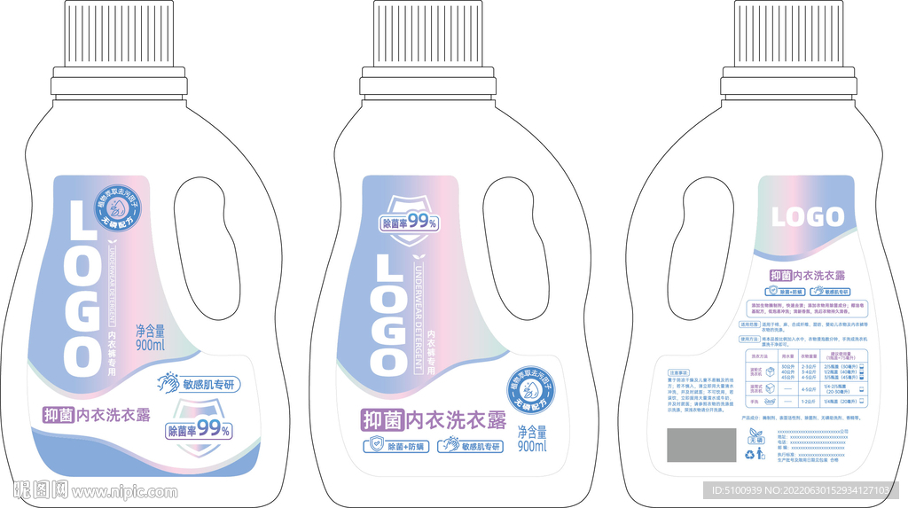 洗衣液标签