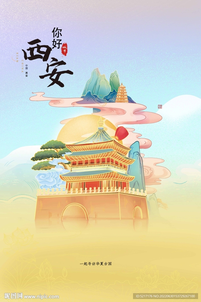 国风城市