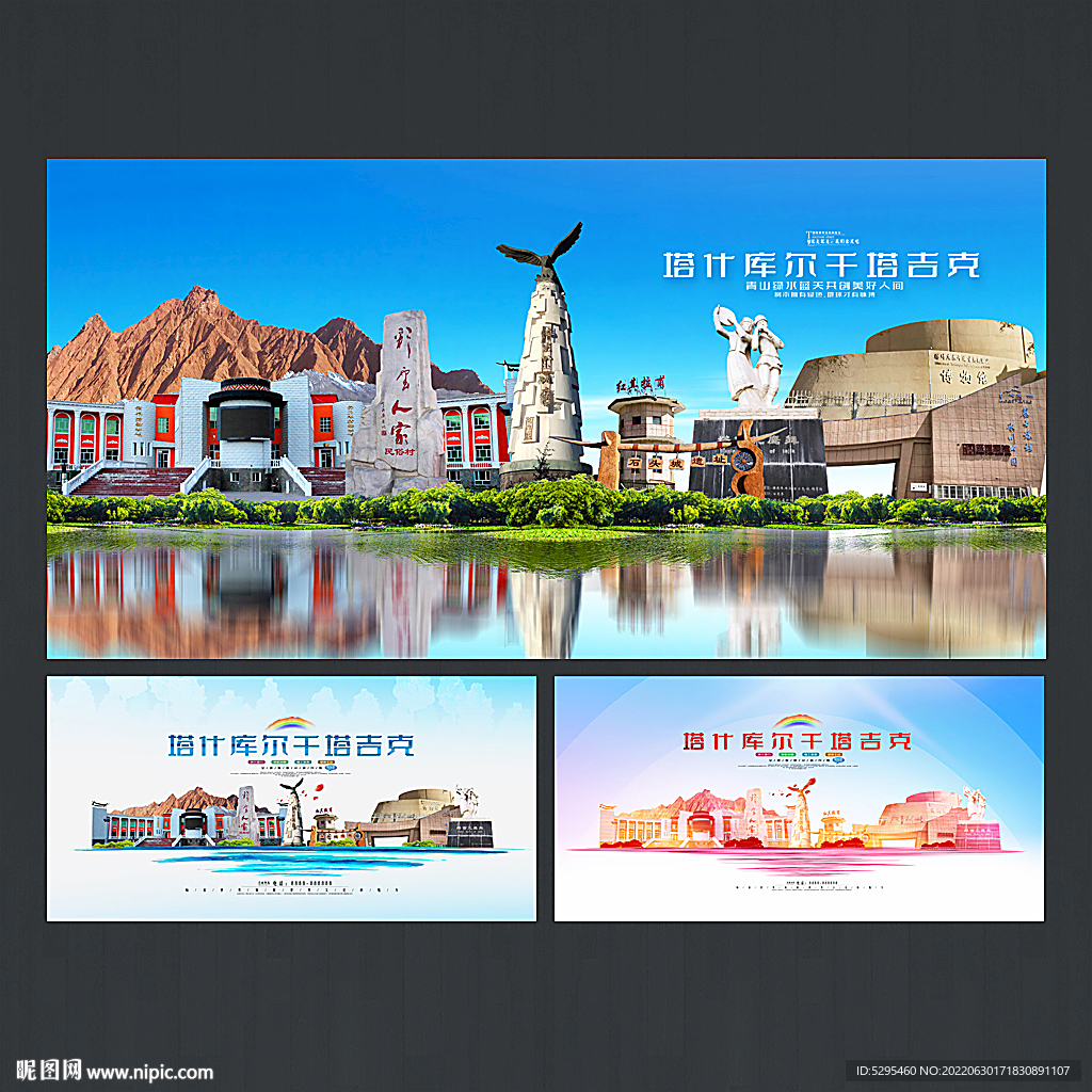 塔什库尔干塔吉克