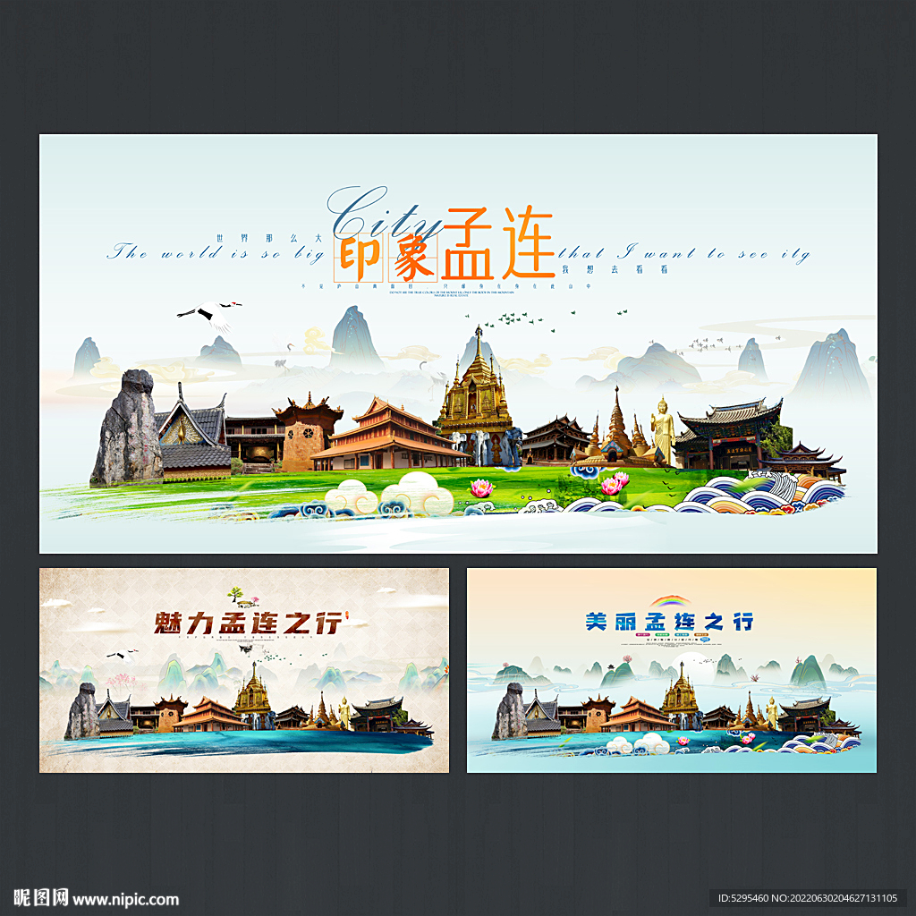 孟连