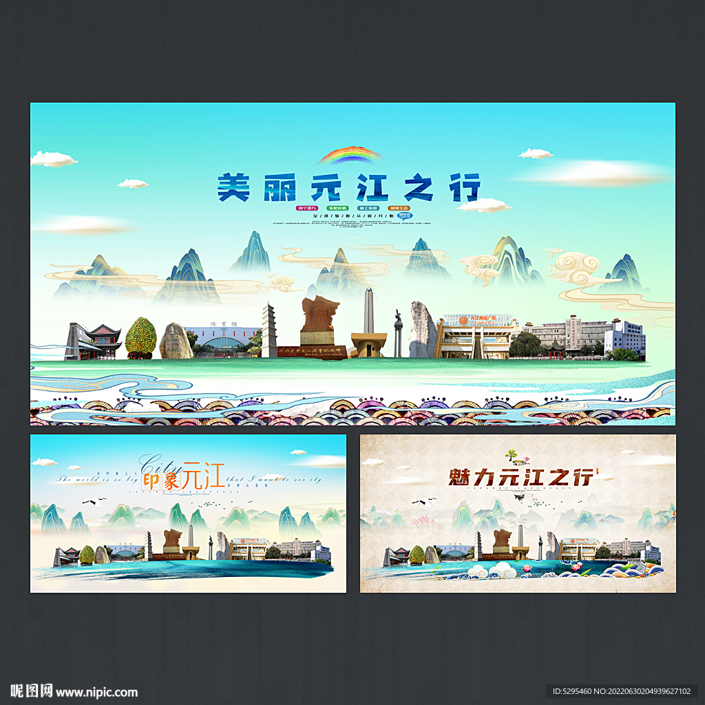 元江