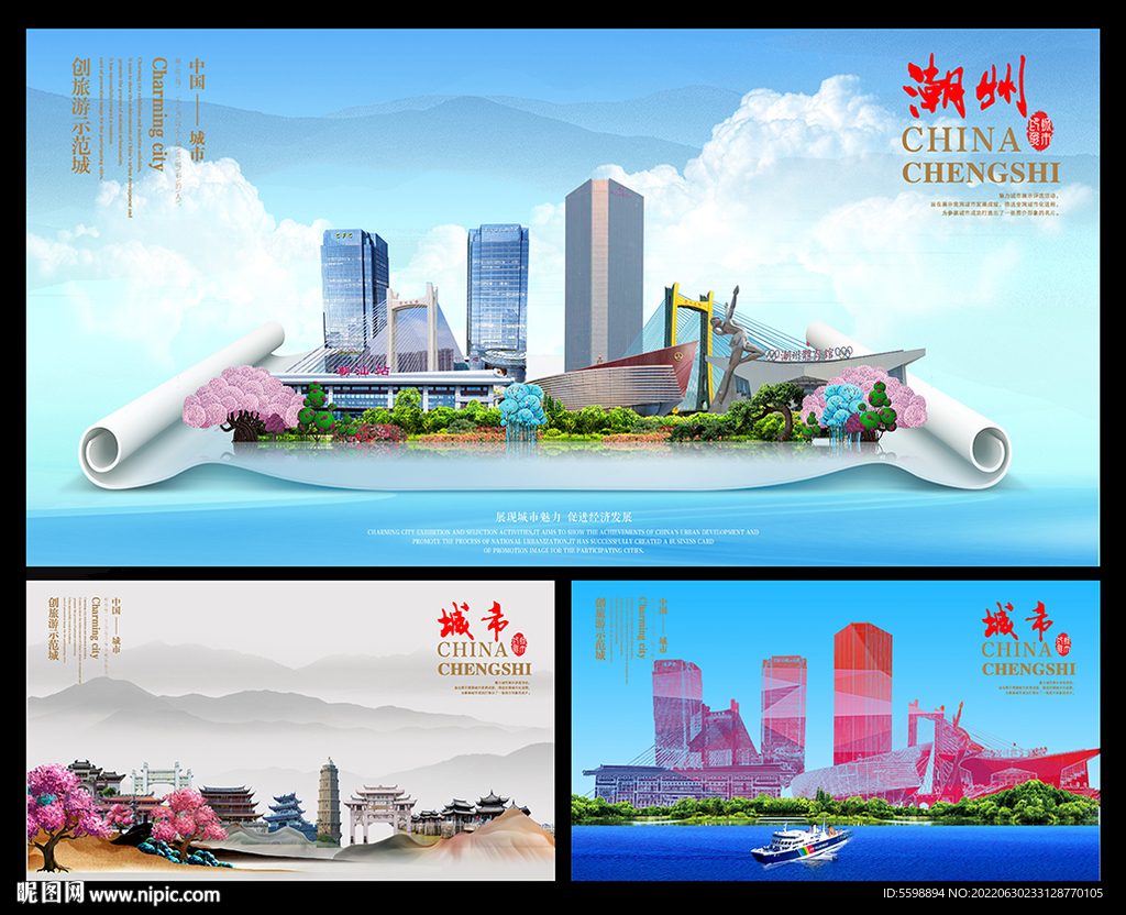 潮州图片