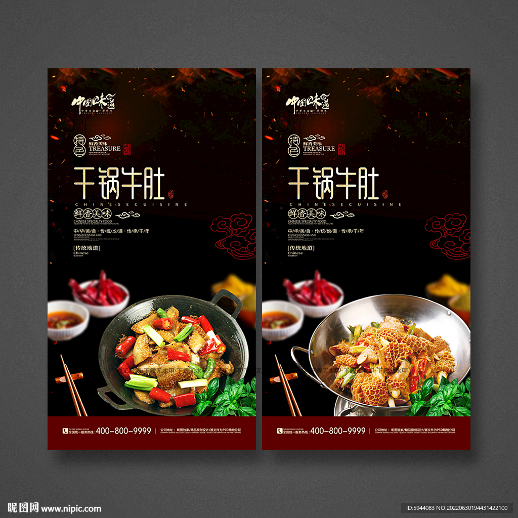 干锅牛肚