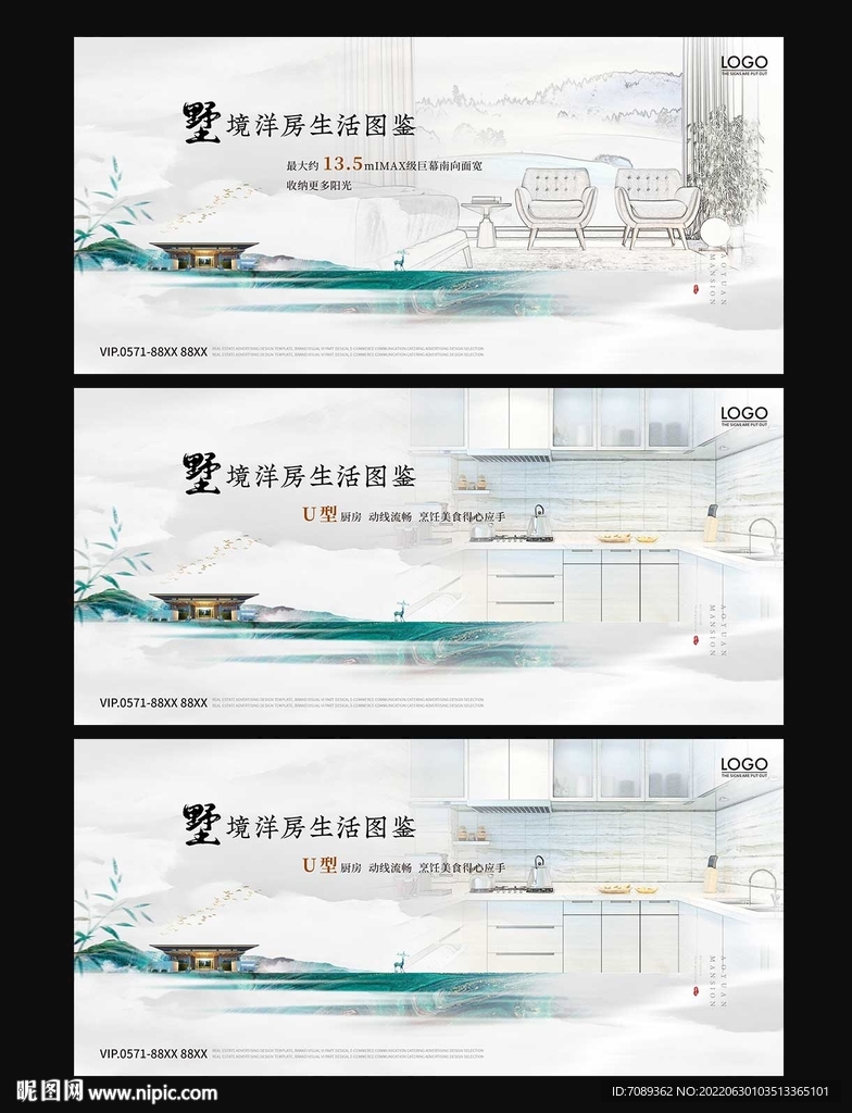 房地产海报