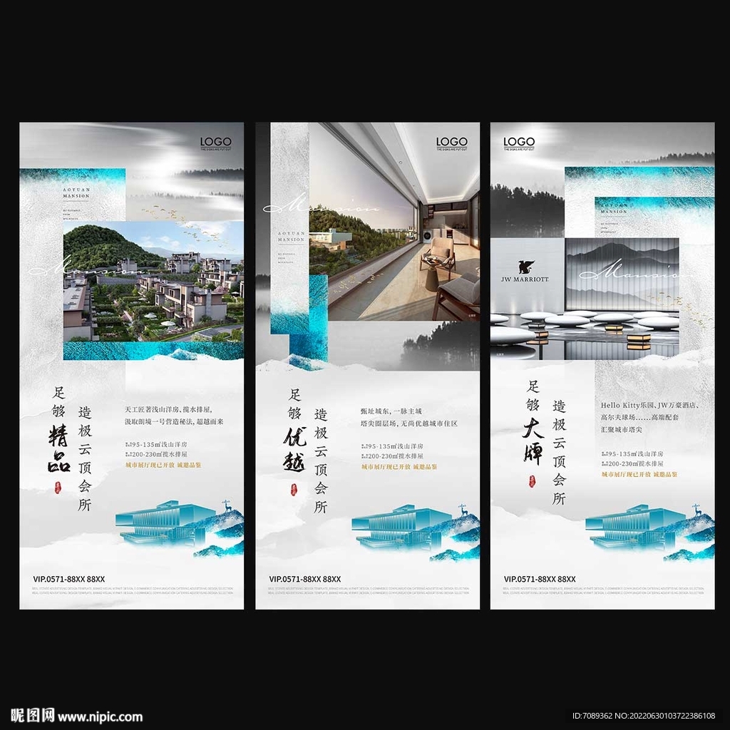 房地产海报