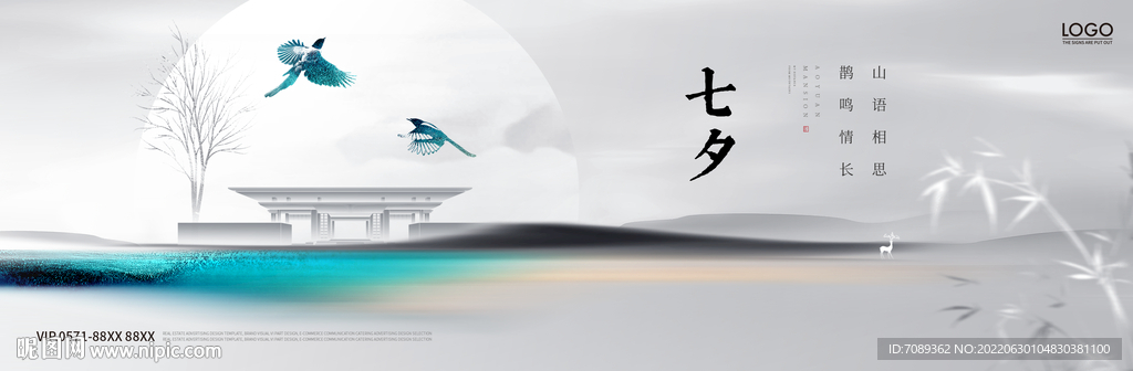 七夕节海报