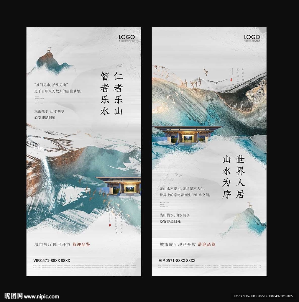 房地产海报