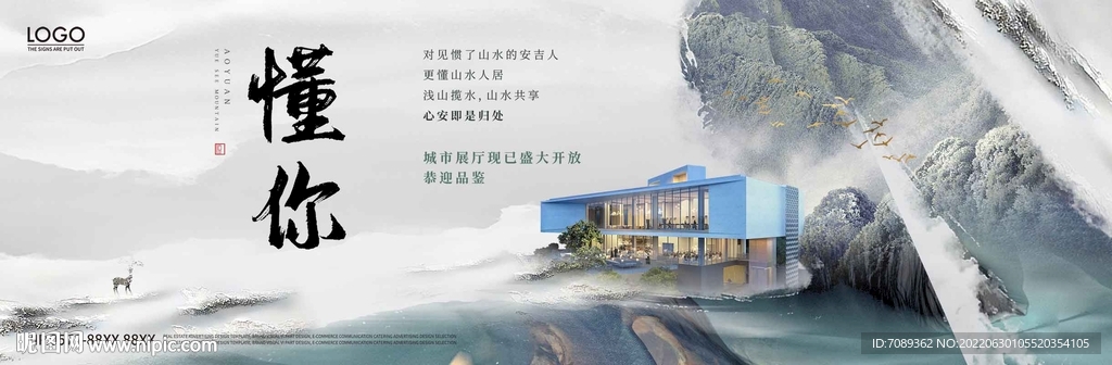 房地产海报