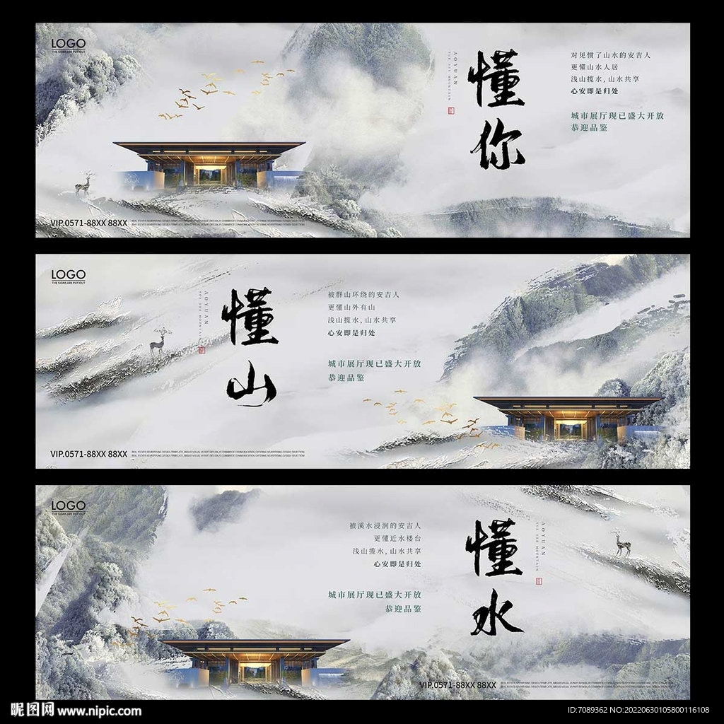 房地产海报