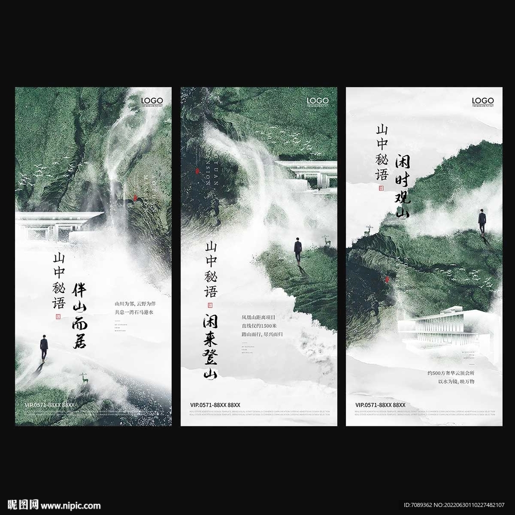 房地产海报
