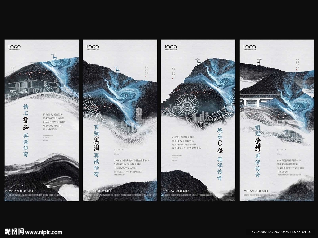 房地产海报
