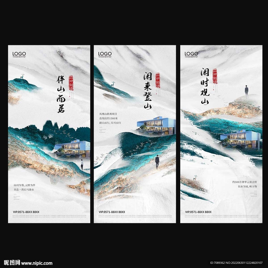 房地产海报