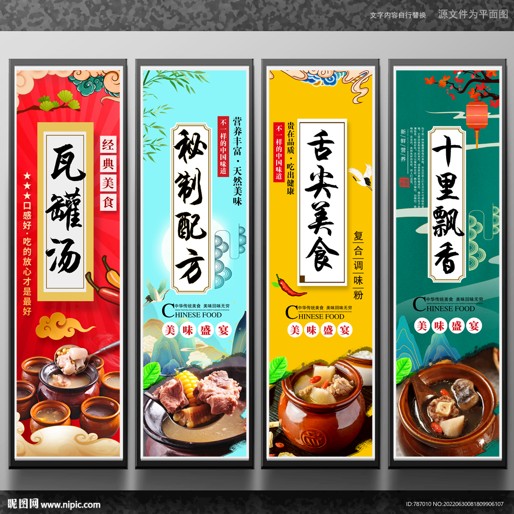 瓦罐汤