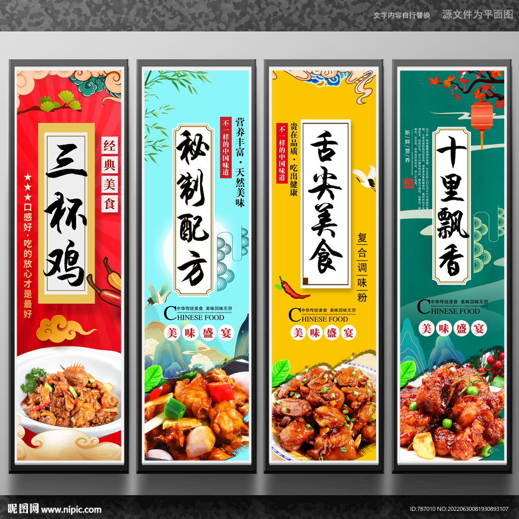 三杯鸡