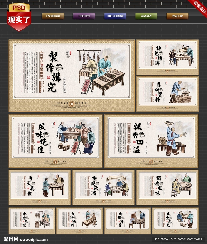 农家菜