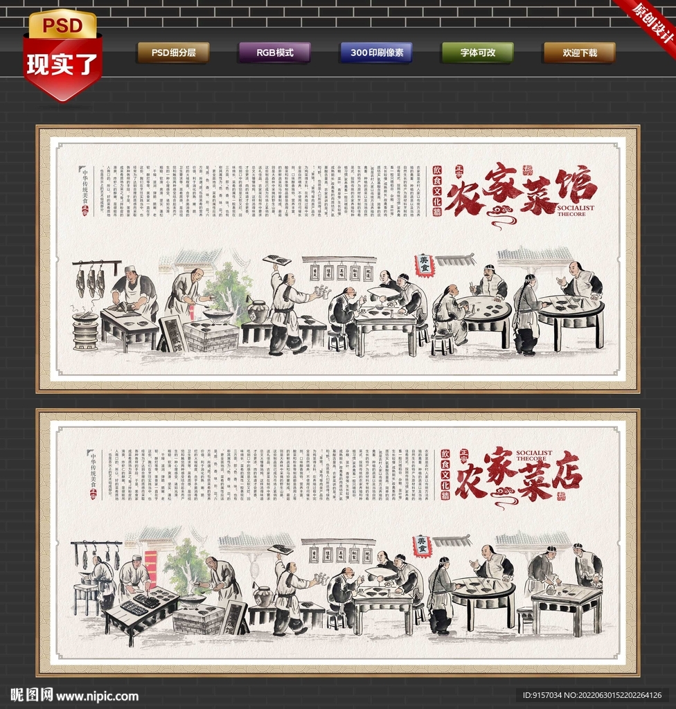 农家菜