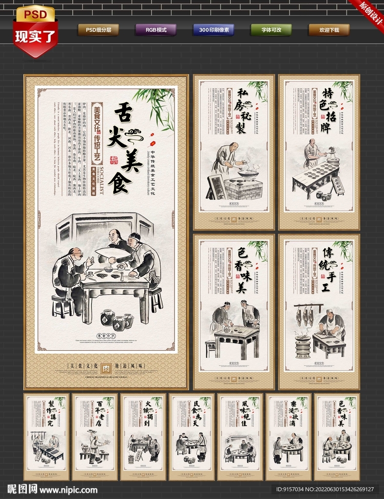 驴肉店