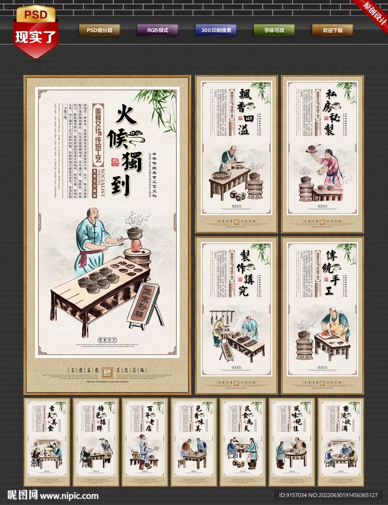 砂锅店