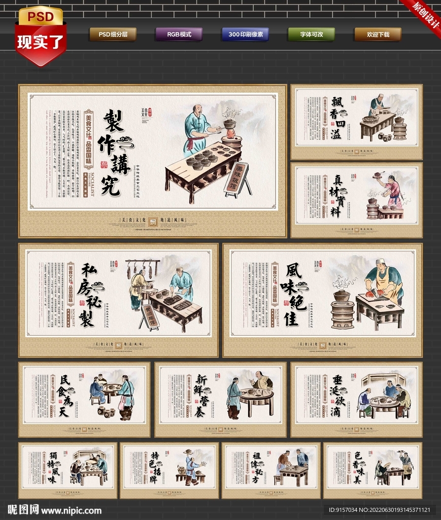 黄焖鸡米饭海报展板