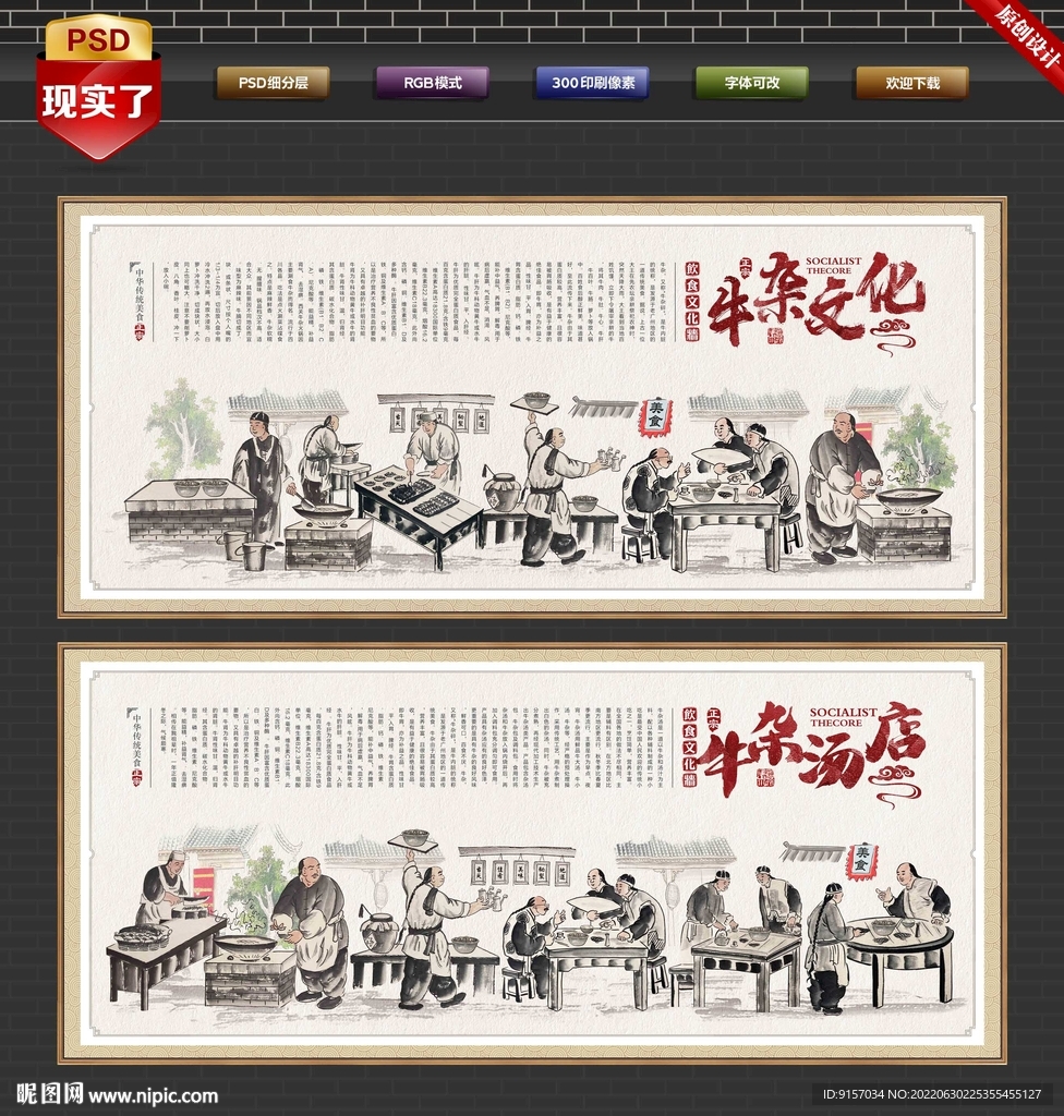 牛杂文化墙