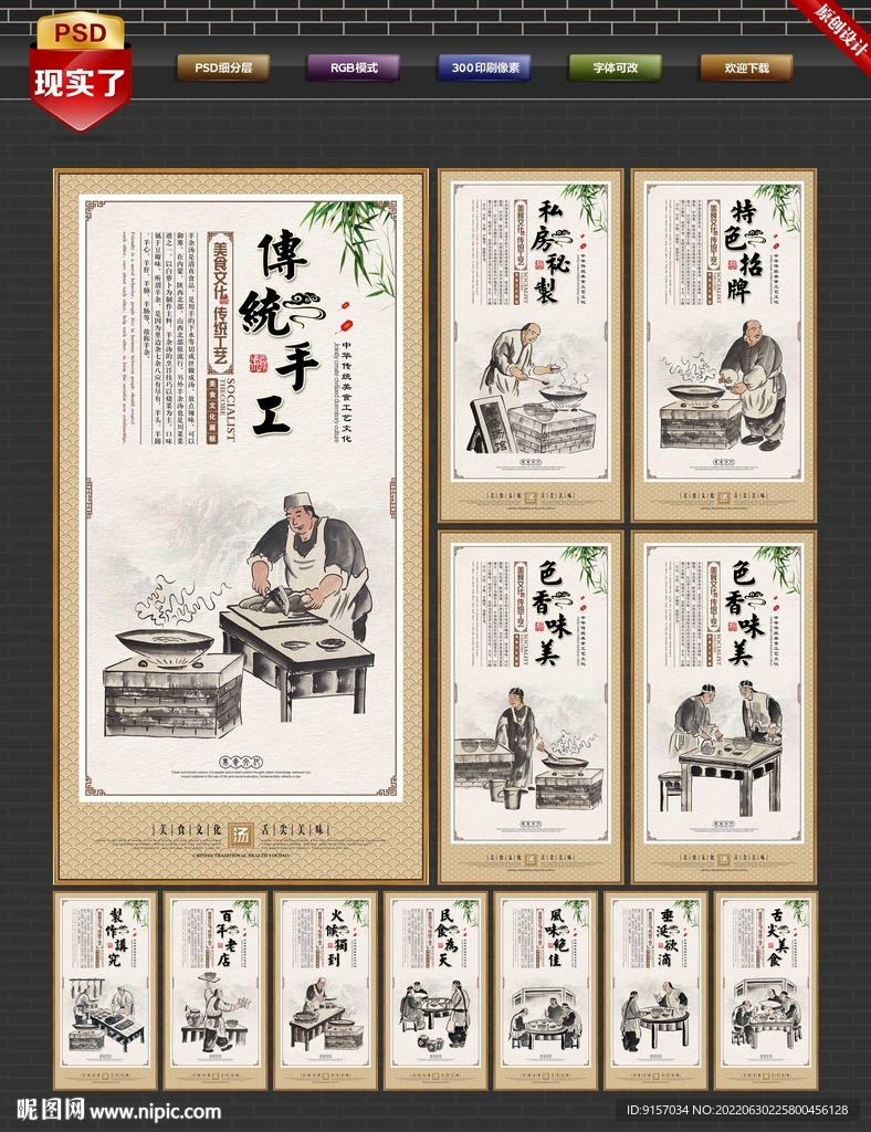 羊杂汤店装饰画