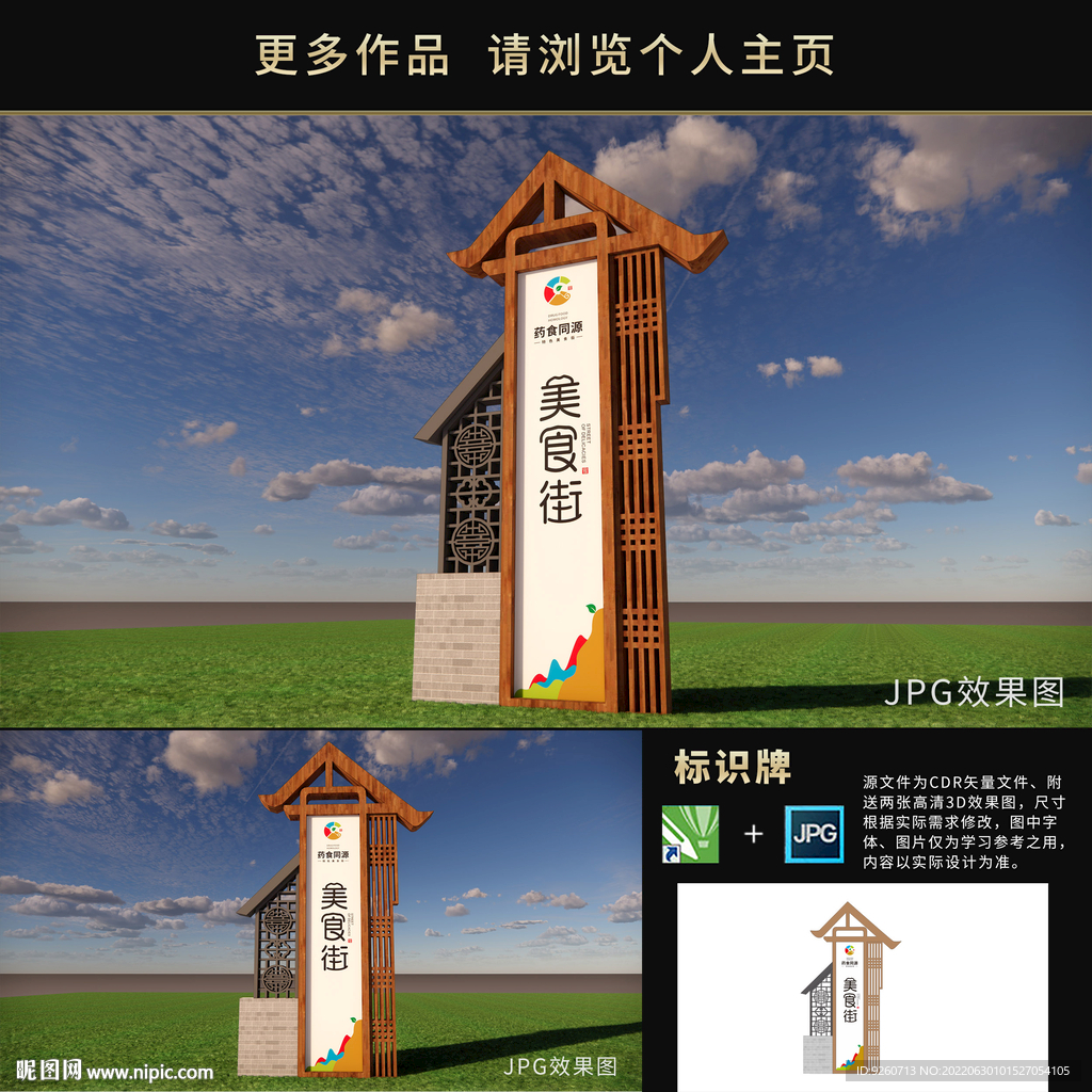 精神堡垒