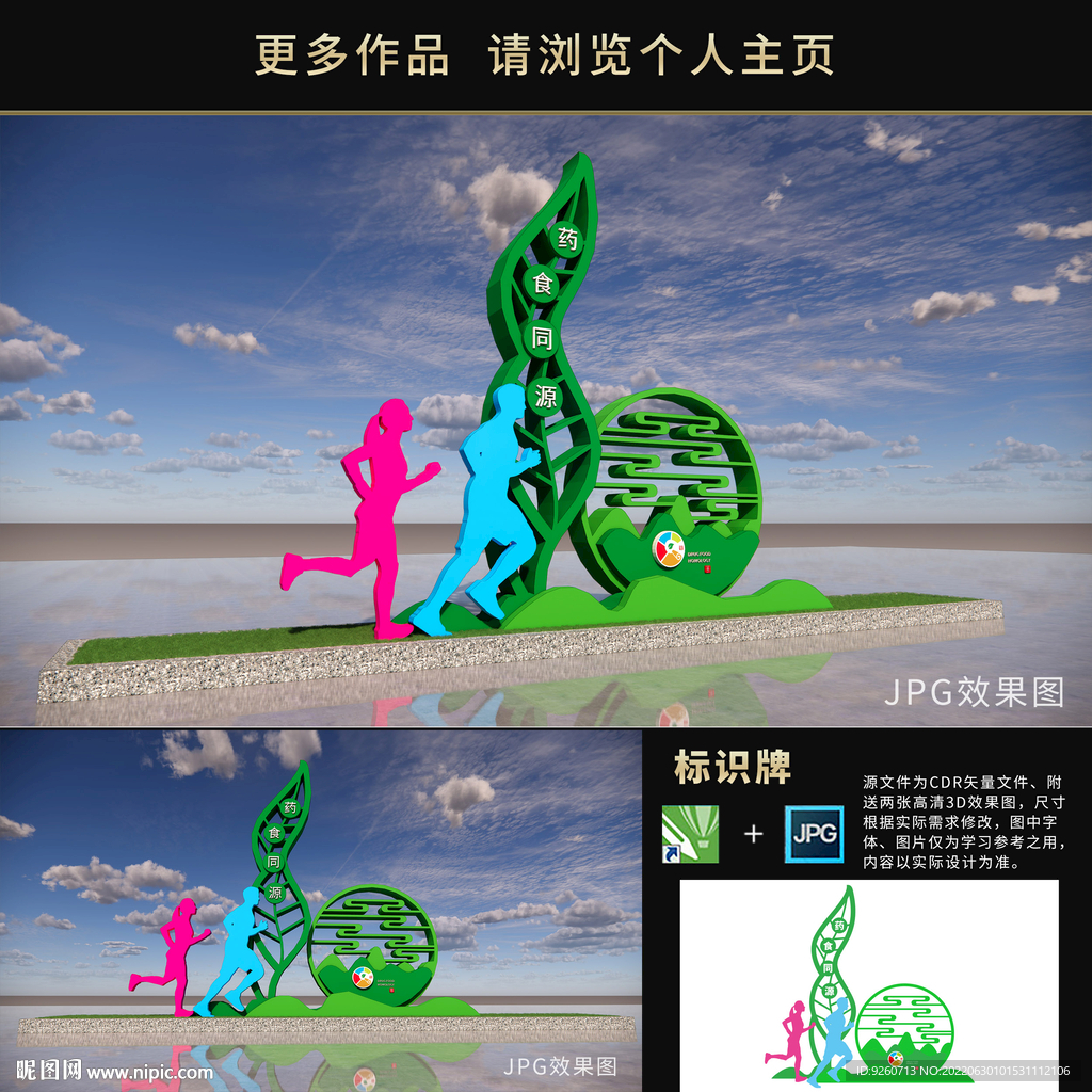 绿色雕塑