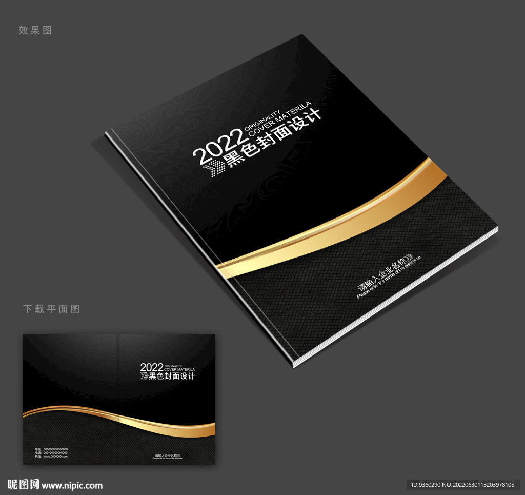 黑色封面
