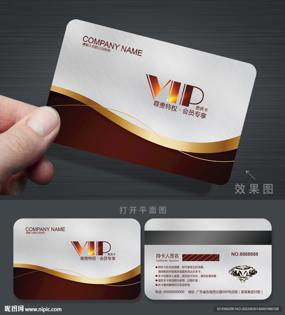 VIP卡