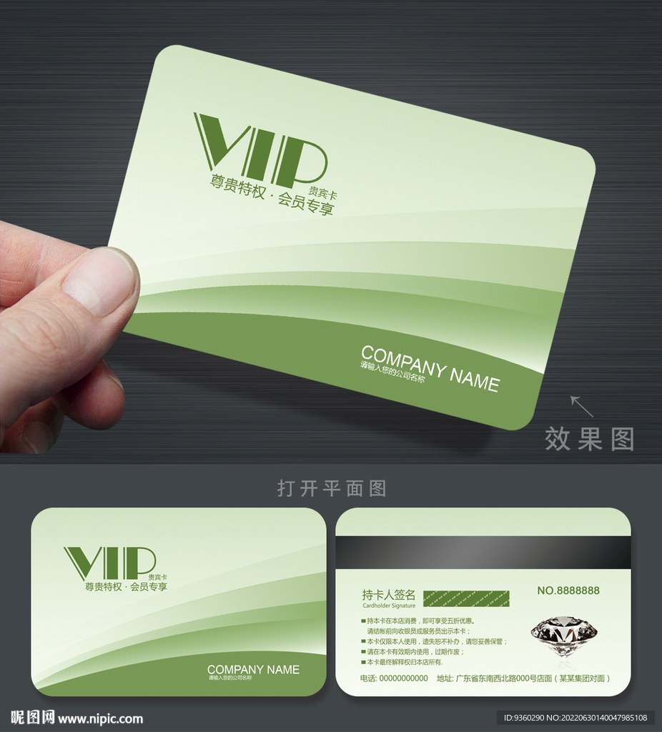 VIP卡