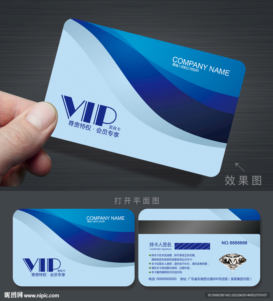VIP卡