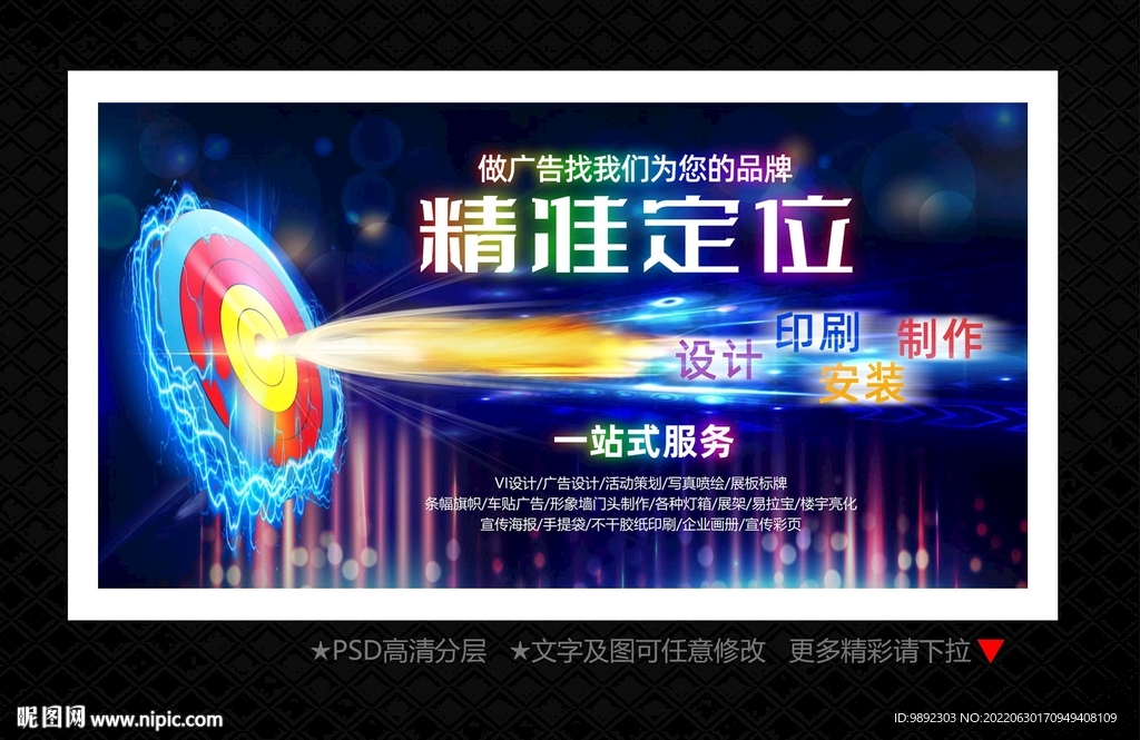 广告公司海报