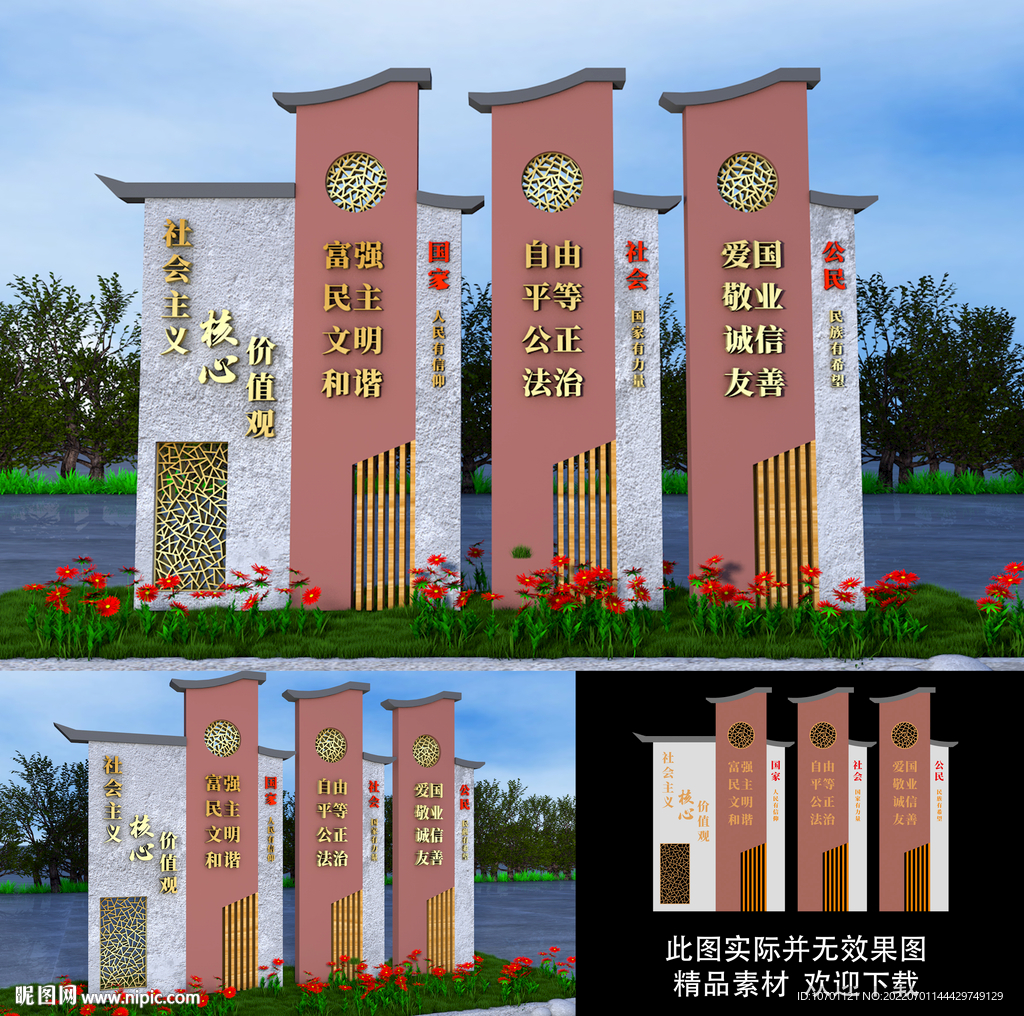中式价值观景观