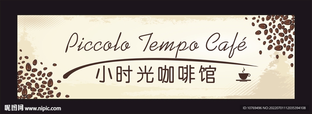 咖啡店门头